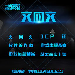 廣東網(wǎng)絡文化經(jīng)營許可證申請材料與費用指南
