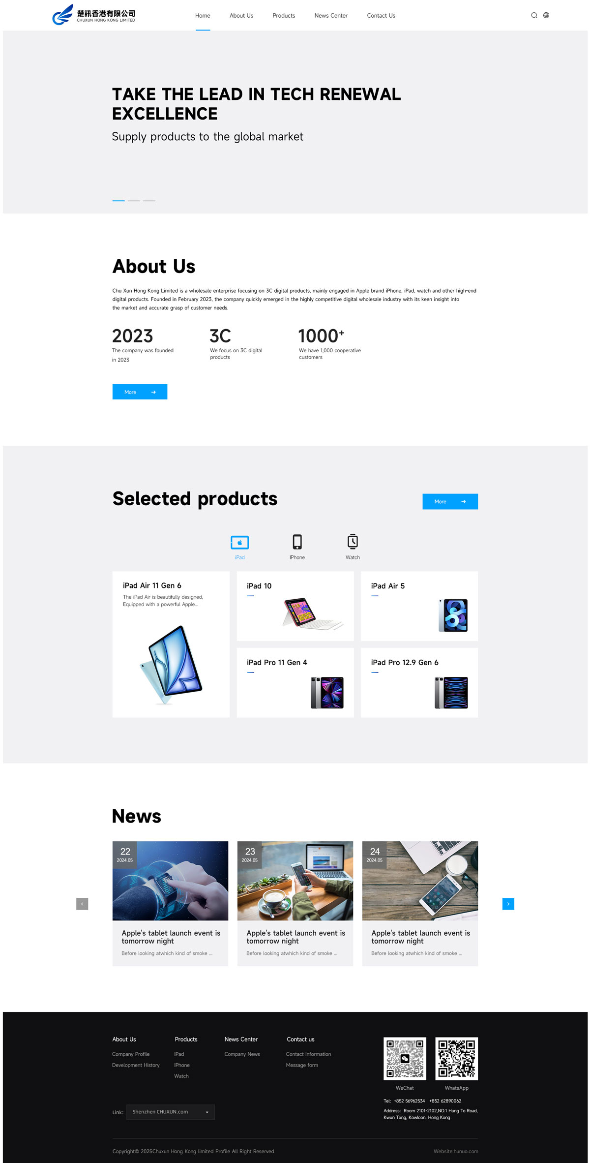 深圳市楚訊實業發展網站建設項目規劃與實施方案